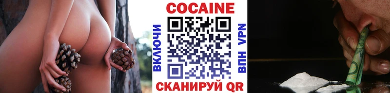 КОКАИН Колумбийский  как найти   Гремячинск 