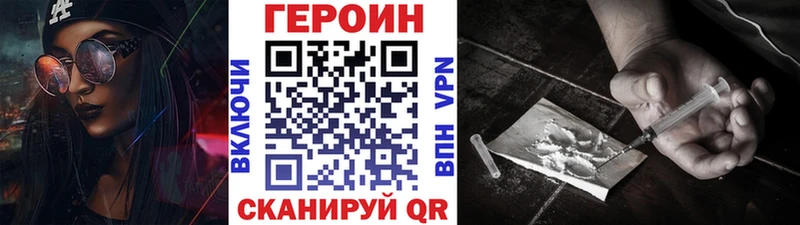 Героин белый  Гремячинск 