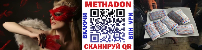 Метадон кристалл Гремячинск