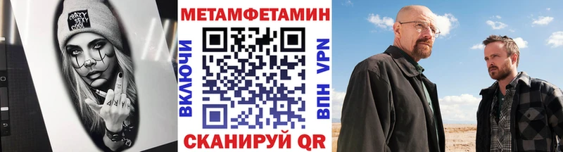 Метамфетамин мет Гремячинск